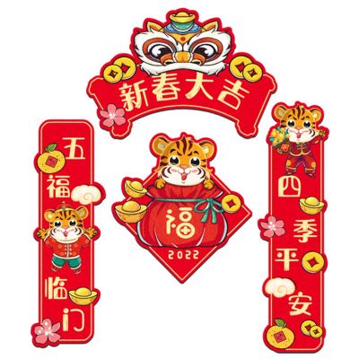 Chinese New Year Creative Felt Cloth Interior Decoration Wall Door Sticker Home Couplet for the Year of the Tiger