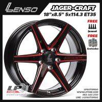 [ส่งฟรี] ล้อแม็ก LENSO รุ่น JAGER-CRAFT ขอบ18" 5รู114.3 สีดำมิลลิ่งก้านแดง กว้าง8.5" จำนวน 4 วง