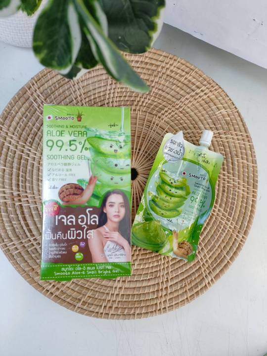 แบบยกกล่อง-สมูทโตะ-เจลว่านหางจระเข้-smooto-aloe-e-snail-brigh