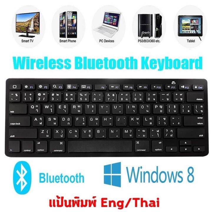 keyboard Bluetoothแป้นพิมพ์ภาษาไทย รุ่นbk3001 สำหรับ iOS/Android