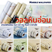 ?น่าซื้อ Wallpaper วอลเปเปอร์ติดผนังมีกาวในตัว สติ๊กเกอร์ตกแต่ง - ลายหินอ่อน (60cm x 3 m) ราคาถูก