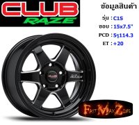 Club Race C1S ขอบ 15x7.5" 5รู114.3 ET+20 สีBKA ล้อแม็ก15 แม็กรถยนต์ขอบ15