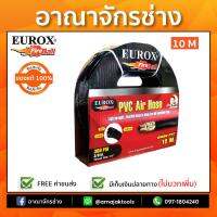 EUROX สายปั๊มลม PVC ขนาด 3/8 ความยาว 10 เมตร