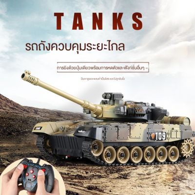 รถถังบังคับ RC Tank T90/Panther V ป้อมปืนบังคับวิทยุ ของเล่นเด็กผู้ชาย รถหุ้มเกราะ การจำลองทางทหาร ของเล่นโ 🚀พร้อมส่งในไทย