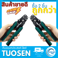 แพค 2 ชิ้น TUOSEN คีมย้ำหางปลา คีมย้ำสายไฟ คีมปอกสายไฟ คีม ขนาด 8 นิ้ว ย้ำหางปลาได้ขนาด 0.4-2.6มม. ปอกสายไฟได้ขนาด 0.6-2.3มม. (Happymall Shop 008)