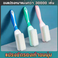 BAI PH:  แปรงขัดรองเท้า ขัดเท้า พร้อมส่ง (สินค้าส่งคละสี) Small Brush