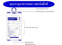 เซท10ชิ้น Permax ถุงอาหาร ทางสายยาง ถุงใส่อาหารเหลว ถุงให้อาหารผู้ป่วย Feeding Bag 500 cc ถุงให้อาหารทางสายยาง สำหรับผู้ป่วยติดเตียง Nutri Bag 500cc