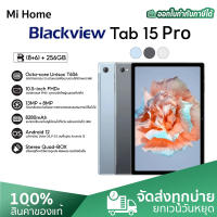 Blackview Tab 15 pro (8+256GB) Sliver Tablet ยาเม็ด PCแท็บเล็ต รองรับซิมการ์ดทุกเครื่อข่าย แท็บเล็ตพีซี 10.5 นิ้ว รองรับคีย์บอร์ดและเมาส์ รับประกัน 1 ปี