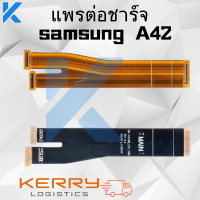 แพรต่อบอร์ด Sam a72 / a42