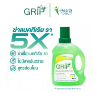 GRIP น้ำยาฆ่าเชื้ออเนกประสงค์ กริ๊ฟ สูตรอ่อนโยนพิเศษ น้ำยาถูพื้น น้ำยาถูบ้าน  480 มล