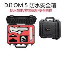 ทั่วไป DJI OM 5 มือถือ gimbal กันน้ำกรณี OM5 โทรศัพท์มือถือโคลงกล่องเก็บของกันระเบิด บีบอัดกระเป๋าเดินทางกล่องเก็บกล่อง