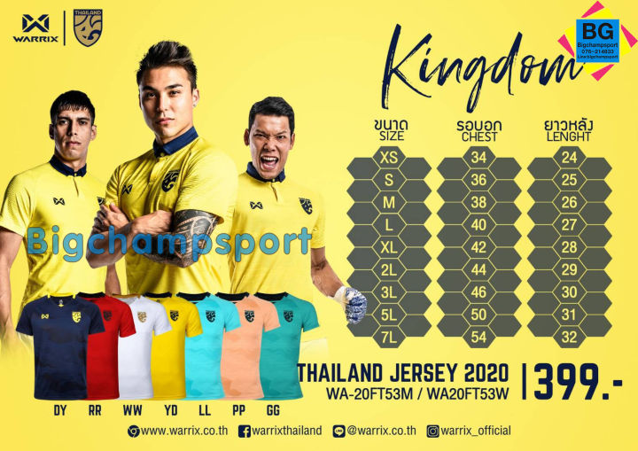 warrix-เสื้อเชียร์ฟุตบอล-ผู้ชาย-ทีมชาติไทย2020-wa-20ft53m