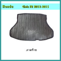 ถาดท้าย ฮอนด้า ซีวิค Honda Civic 2012-2015