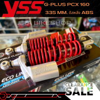 ลดราคาพิเศษ Yss Gplus PCX160 ดิสหลัง ABS สปริงแดง กระบอกเงิน ตรงรุ่น (โหลดเตี้ย 335 ทรงกำลังสวย) โช๊คYss Pcx160ดิสหลัง ABS