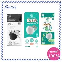 แมสเกาหลี หน้ากากอนามัยเกาหลี Minicare KN95 3D Korea Style Mask 10 pcs.หน้ากากอนามัยสไตล์เกาหลีสีขาว/ดำสำหรับผู้ใหญ่ และ สีขาวสำหรับเด็ก 4 ชั้นKORIICO หน้ากากเกาหลี kf94 ทรงเกาหลี แมส หน้ากาก นุ่ม ใส่สบาย