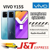 ในสต็อก VIVO Y15S โทรศัพท์ใหม่ (ของแท้ 100%) RAM 6G ROM 128GB รับประกัน 1 ปีฟรีอุปกรณ์เสริมครบชุด