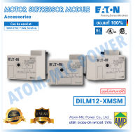 DILM12-XMSM - Motor suppressor module, plug-in, for DILM7-DILM15