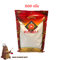 ผงน้ำด่าง ผงกีจ่าง 500 กรัม ตรามือที่ 1 ง่วนสูน