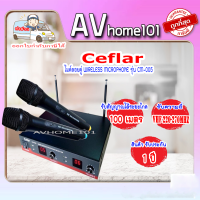 ไมค์ลอยคู่ WIRELESS MICROPHONE รุ่น CEFLAR CM-005