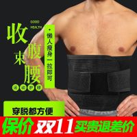 [COD] Mens belly belt summer thin beer plastic sports waist invisible