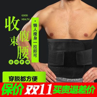 [COD] Mens belly belt summer thin beer plastic sports waist invisible
