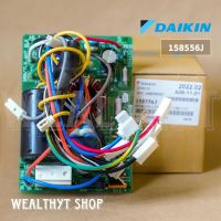 แผงบอร์ดคอยล์ร้อนแอร์ Daikin 158556J แผงวงจรแอร์ Daikin แผงบอร์ดแอร์ไดกิ้น แผงบอร์ดคอยล์ร้อนแอร์ ไดกิ้น รุ่น RKD09FV2S, RKD12FV2S อะไหล่แอร์ ของแท้ศูนย์