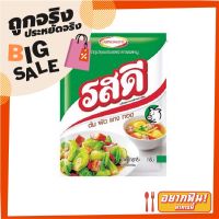 ✨Sale✨ รสดี ผงปรุงรส รสหมู 1.5 กิโลกรัม Rosdee Pork Flavour Seasoning Powder 1.5 kg ?แนะนำ?