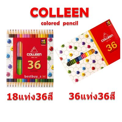 Colleen สีไม้คอลลีน 36สี สีไม้คลอลีน ของแท้ Colleen 36 Colored Pencils