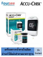 Accu-Chek Instant เครื่องตรวจน้ำตาลในเลือดแบบไร้สายและอุปกรณ์เจาะเลือด (แถมฟรี แถบตรวจน้ำตาล 25 ชิ้น)