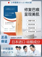 Export from Japan [Japan] Silicone Gel Scar Repair Plaster Post-Cesarean Hyperplasia