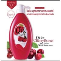 โลชั่น Mistine Q10 Plus Cherry Extract Body Lotion 600 ml.