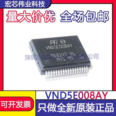 VND5E008AY SSOP36 power switch chip patch integrated IC brand new original spot