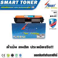 Smart Toner 047 ตลับหมึกเลเซอร์เทียบเท่า สำหรับ ปริ้นเตอร์ Canon LBP112/LBP113w/MF112/MF113w /LBP113W /LBP-113W/ LBP113 /LBP 113W / MF113W /MF-113W /MF113/ MF 113W ราคา ปริมาณการพิมพ์ 1,600 แผ่น