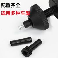 Adjustable automobile clutch hole corrector metal mechanics install remove the clutch plate calibration tool