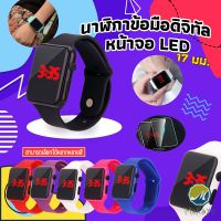 Makayo นาฬิกาดิจิทัลมีไฟ LED สายซิลิโคน สไตล์สปอร์ต Fashion Watches[พร้อมส่ง]