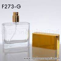 เอ็นเนจี้ 50ml ฝาทอง F273-G