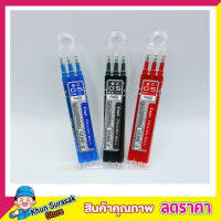 Pilot erasable pen refill ไส้ปากกาลบได้pilot  ไส้ปากกาลบได้ ขนาด 0.5mm ไส้ปากกาเจล 1 แท่ง สีดำ