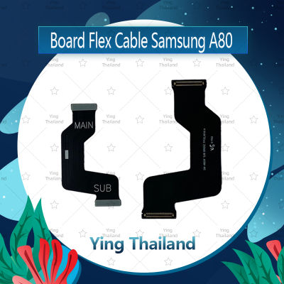 แพรต่อบอร์ด Samsung A80 อะไหล่สายแพรต่อบอร์ด Board Flex Cable (ได้1ชิ้นค่ะ) สินค้าพร้อมส่ง อะไหล่มือถือ Ying Thailand