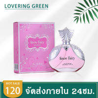 ☘ Lovering Green ☘ น้ำหอมผู้หญิง Snow Fairy dady EDP (100มล.) แพ็คเกจสวย หัวสเปร์ย น้ำหอมแพ็คเกจสวย กลิ่นหอมฟรุ๊ตตี้ พร้อมส่ง