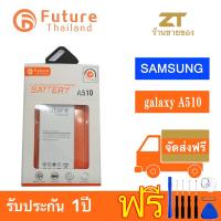 แบตเตอรี่ future thailand samsung A510