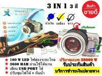 ไฟฉายคาดหัว แรงสูง รุ่น หลอด LED LITHIUM 3800 W ไฟ 3 สี หลอด LED 100 W (แสงสีขาว และสีเหลือง แสงสีน้ำเงิน) ลุยน้ำได้