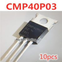 10Pcs CMP40P03 TO-220 -30V -40A,รับประกันคุณภาพ