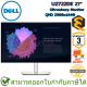 Dell UltraSharp Monitor U2722DE, 27.0