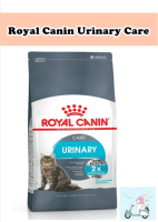 Royai Canin Urinary Care อาหารเม็ดแมว ขนาด 2 กก.