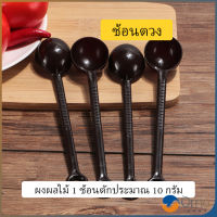 Orna ช้อนตักกาแฟ 10 กรัม  ตักผงผลไม้ ช้อนตวงพิเศษ แบบสีใส  Plastic measuring spoon