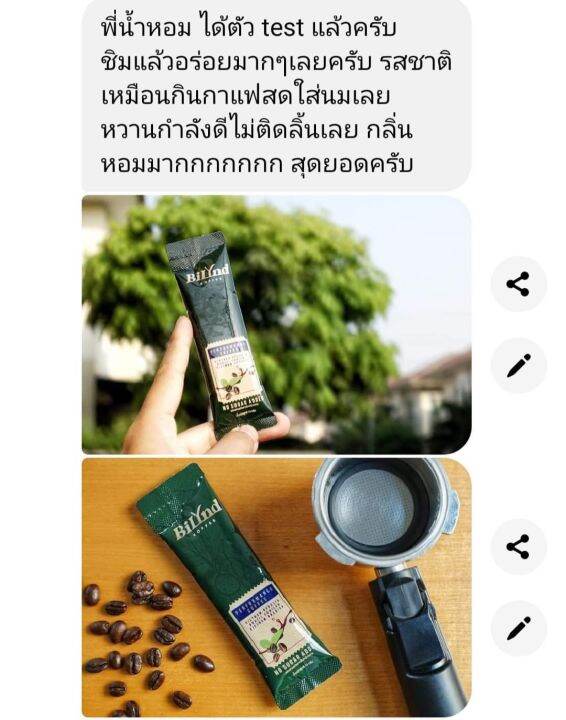 กาแฟ-3in1-bilynd-coffee-slimming-บิลินด์-คอฟฟี่-กาแฟลดน้ำหนักเพื่อสุขภาพ-มี-10-ซองต่อกล่อง-ของแท้100