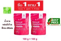 1 แถม 1 น้ำตาลคีโตหล่อฮังก๊วยสีทอง ขนาด100กรัม(Monkfruit Sweetener) เกรดเดียวกับLakanto