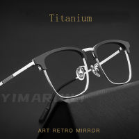 Yimaraili ผู้ชาย Ultra-Light Pure Titanium กรอบแว่นตา R แฟชั่นตกแต่ง Optical Prescription กรอบแว่นตา2312YJ