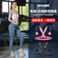 Original Rope skipping fitness weight loss fat burning cordless jumping gods adult students professional high school entrance examination counting rope load-bearing rope