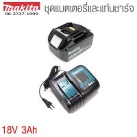 (*ผ่อนได้) Makita ชุด Starter kit (แบต 18 V 3h จำนวน 1ก้อน + แท่นชาร์จ)